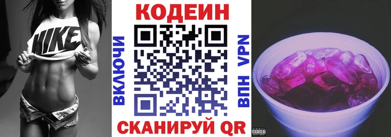 Codein Purple Drank  ОМГ ОМГ ССЫЛКА  Судак 