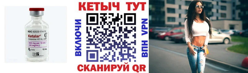 КЕТАМИН VHQ  закладка  Судак 