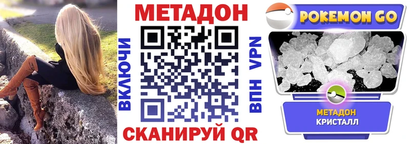 Метадон мёд  Судак 